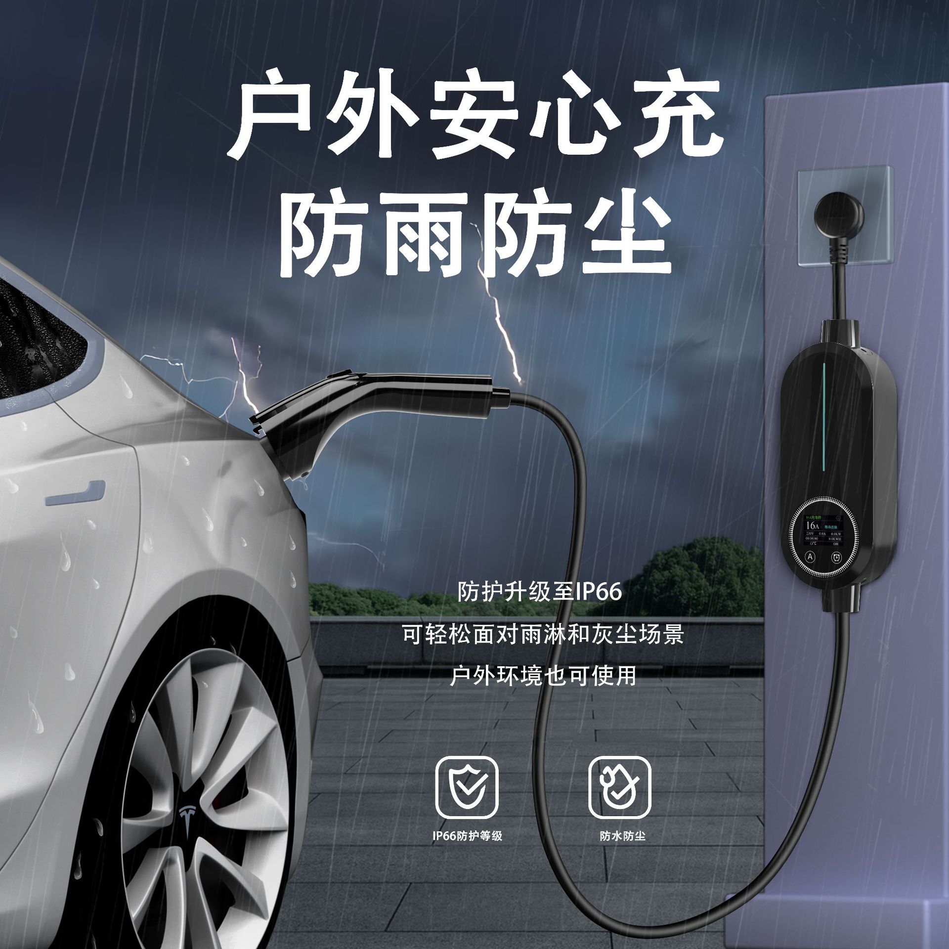 Portable EV Charger for DEEPAL SL03 S7 and CHANGAN NEVO Series, 7KW 20M Cable - Image 3