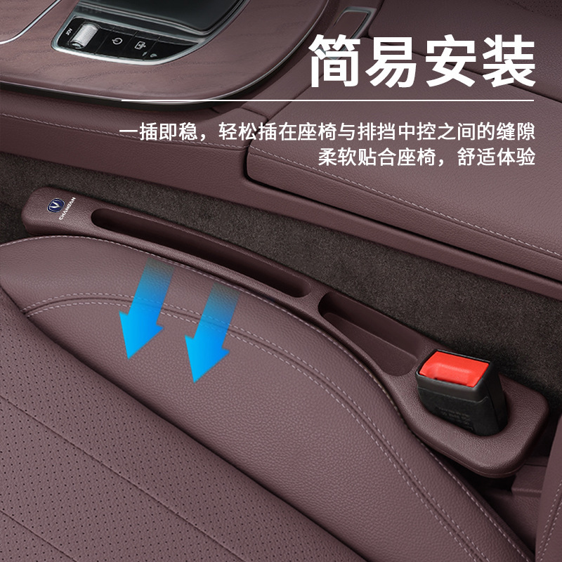 Universal Seat Gap Filler Strip Leak-Proof Interior Protector for CHANGAN Eado UNI-V CS55 CS75 PLUS - Image 3