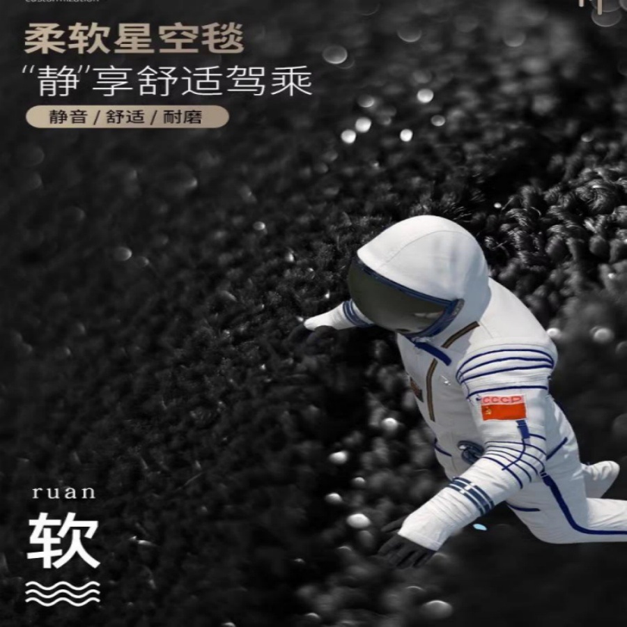 All-Enclosed Leather Floor Mats with Starry Sky Carpet for DEEPAL S07 and SL03 - Image 3