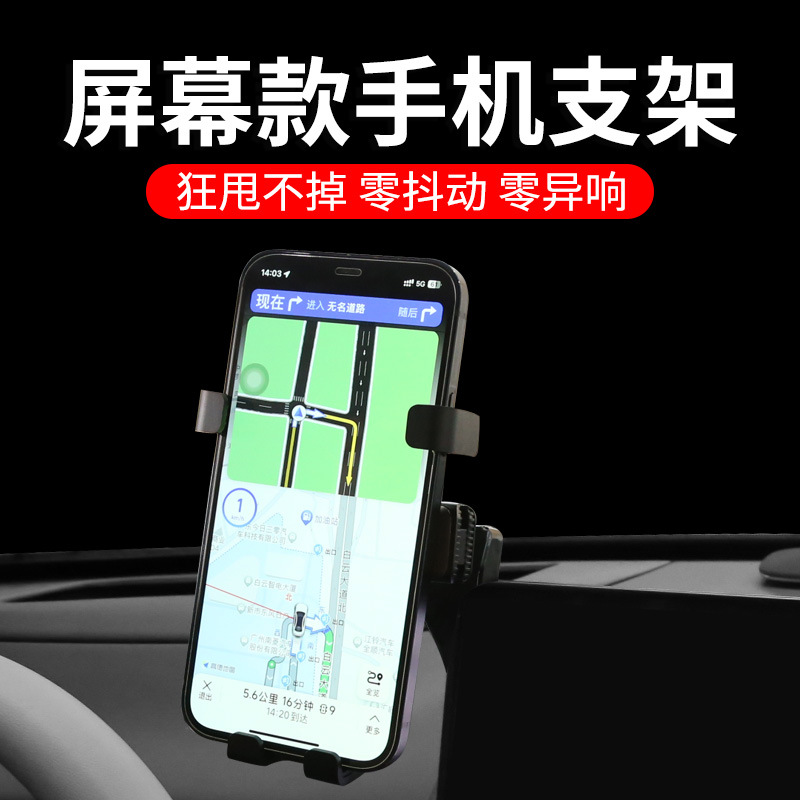 Screen-Mounted Mobile Phone Bracket Base for DEEPAL S07 / S7 Dashboard - Image 3