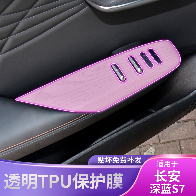 Interior Console and Screen Protection Film TPU Transparent for DEEPAL S07 (2023-2025) - Image 2