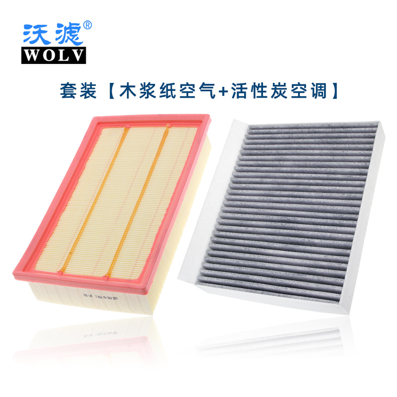 Cabin Air Filter and Engine Air Filter Set for CHANGAN UNI-T (2020-2021) - Image 2