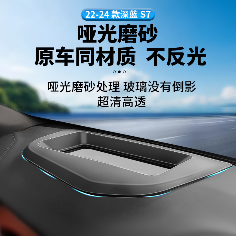 HUD Head-Up Display Protection Cover Dust Guard for DEEPAL S07 / S7 (2022-2024) - Image 2