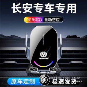 Custom Dashboard Phone Holder Mount for CHANGAN CS75 CS55 PLUS OSHAN X7 KOSAI UNI-T EADO