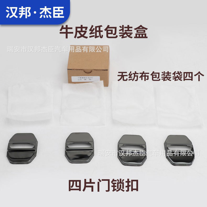 Stainless Steel Door Lock Cover Protection Trim for CHANGAN CS95 CS15 Lingxuan OSHAN X5 - Image 3