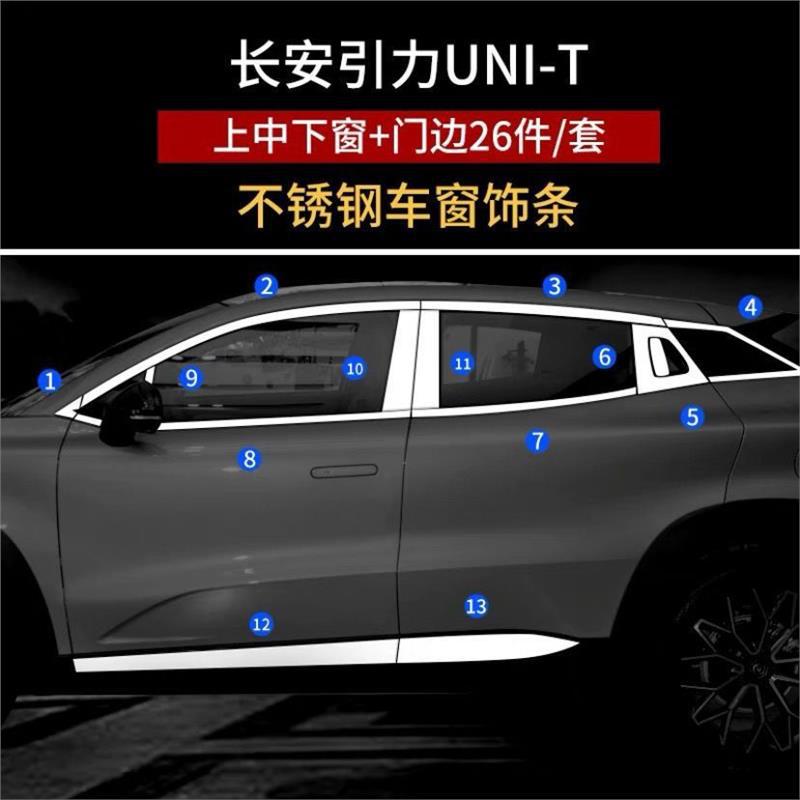 Stainless Steel Window and Tailgate Trim Decorative Strips for CHANGAN UNI-T - Image 2
