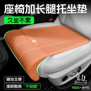 Interior Seat Leg Rest Extension Cushion for DEEPAL SL03 / S7 / G318 Front Seats
