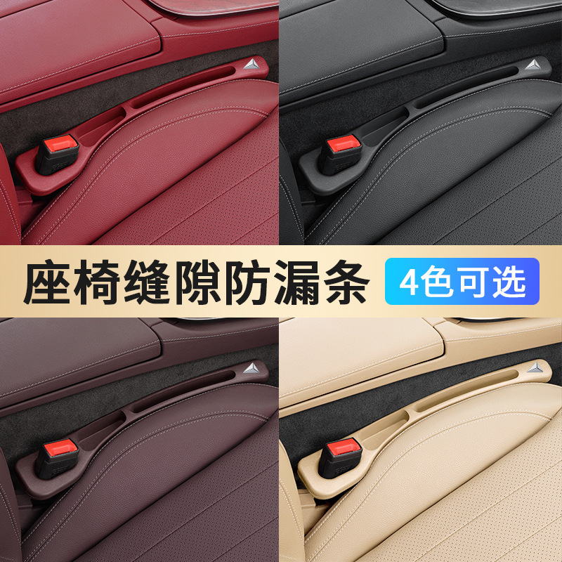 Car Seat Gap Filler and Organizer Strip for DEEPAL SL03 and DEEPAL S07 S7 - Image 4