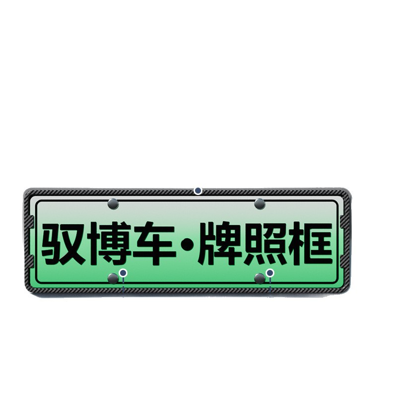 Custom License Plate Frame Protective Shell for DEEPAL S05 S07 SL03 L07 G318 - Image 5