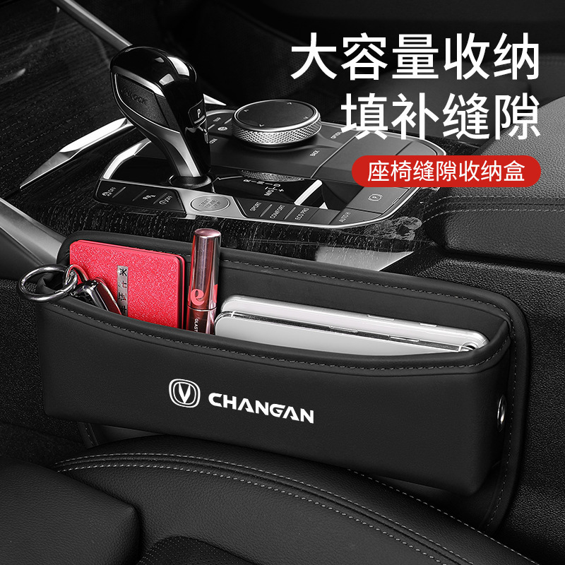 Car Seat Gap Storage Box Organizer Leather Console Side Pocket for CHANGAN CS35 CS55 CS75 EADO UNI-T UNI-K - Image 3