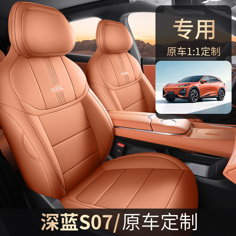 All-Season Full Coverage Leather Seat Cover Set for DEEPAL S07 / S7 Pro Max 2024 - Image 2