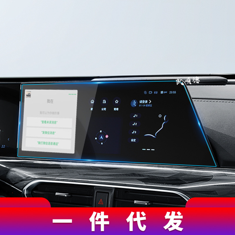 Tempered Glass Navigation & Instrument Screen Protector Set for CHANGAN UNI-Z UNI-T UNI-V UNI-K - Image 3