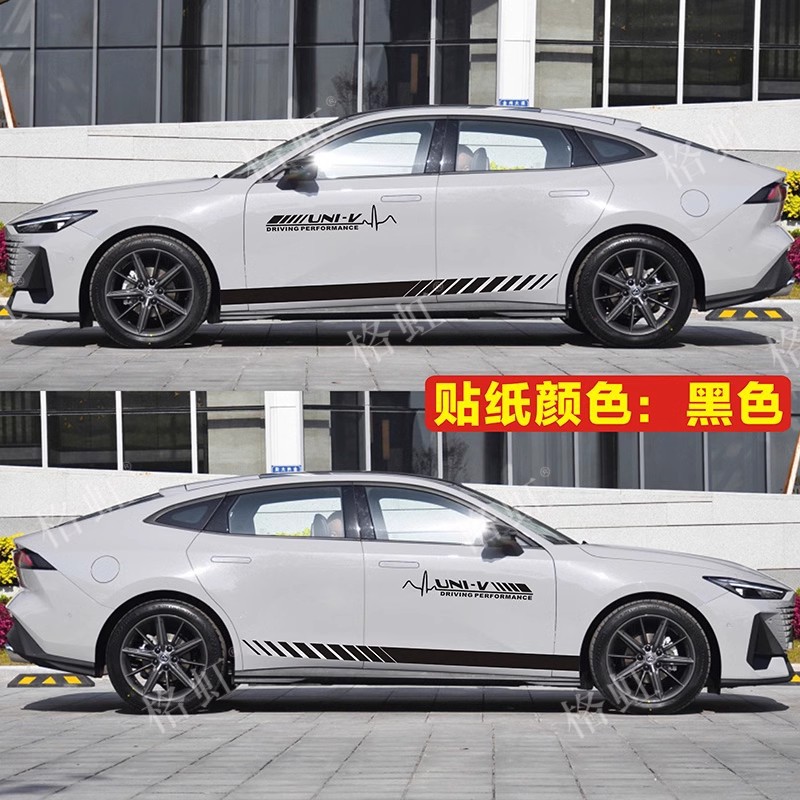 Exterior Body Styling Decal Set (Hood/Side Skirt) for CHANGAN UNI-V - Image 2