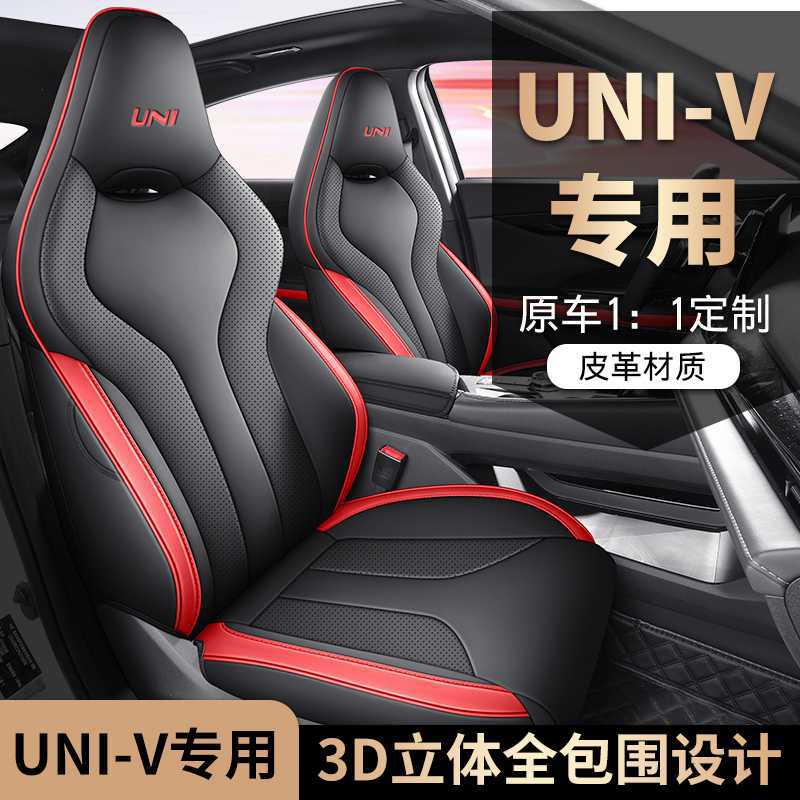 Custom Leather Car Seat Cover and Cushion Set for CHANGAN UNI-V Premium Sports Edition - Image 3