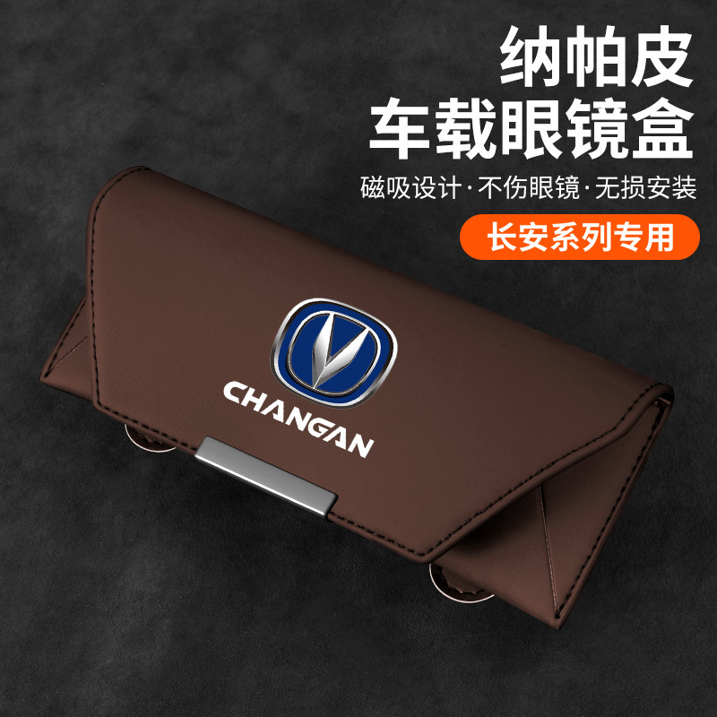 Nappa Leather Car Sunglasses Holder Glasses Case for CHANGAN CS55 CS75 PLUS Eado UNI-V Lumin - Image 2