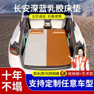 Custom Car Trunk Latex Sleeping Mattress 30mm for DEEPAL S07 S05 and DEEPAL G318