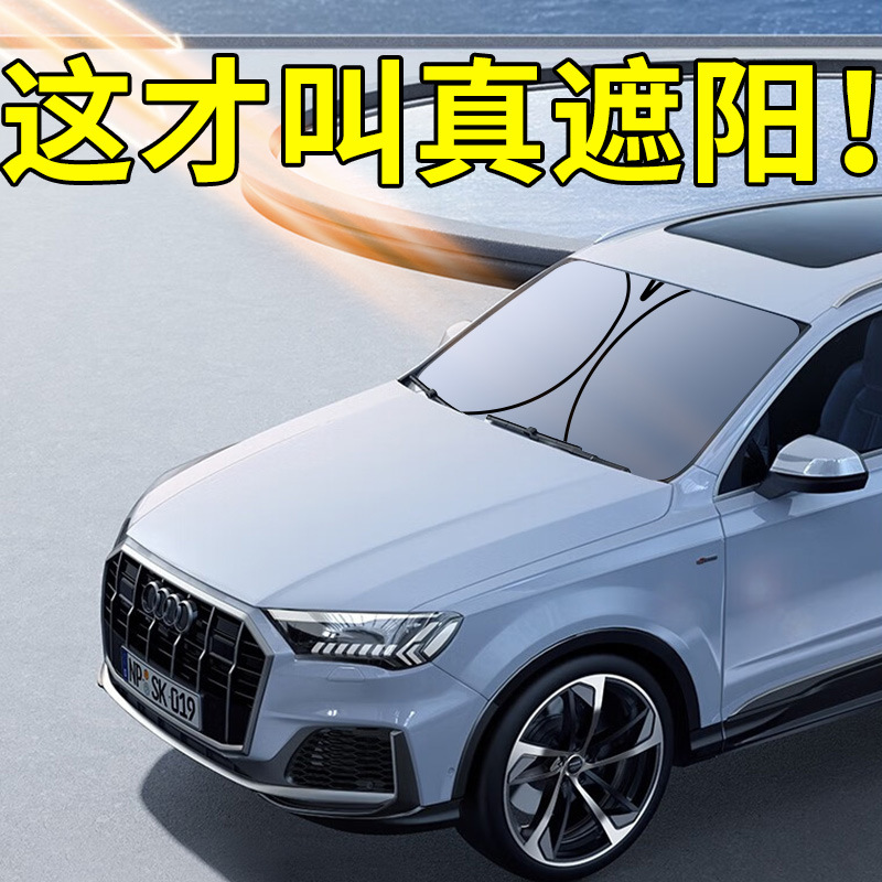 Car Front Windshield Sunshade Umbrella for Changan CS75 PLUS DEEPAL SL03 Eado Benben and UNI-V - Image 5