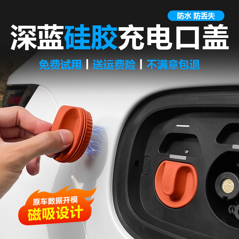 Silicone Magnetic Charging Port Dust Plugs for DEEPAL S07 S7 SL03 L07 S05 and DEEPAL G318 - Image 4