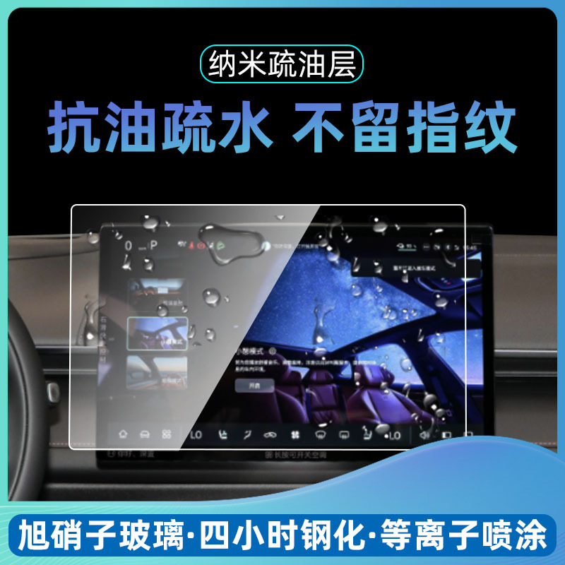 Central Control Navigation Screen Protector Tempered Glass for DEEPAL L07 S07 S7 S05 SL03 G318 (2022-2026) - Image 3