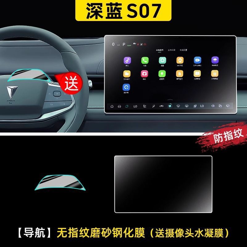 Central Control Navigation Tempered Screen Protector for DEEPAL S07 / S7 - Anti-Glare Matte Finish - Image 2
