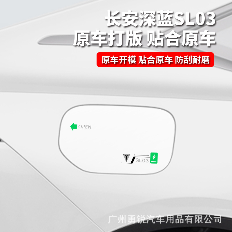 Transparent Protective Film Set for DEEPAL SL03 and DEEPAL S07 Door Handles and Exterior Trim - Image 3