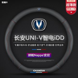 Super-thin Napa Leather Steering Wheel Cover for CHANGAN UNI-V iDD (2023-2024)