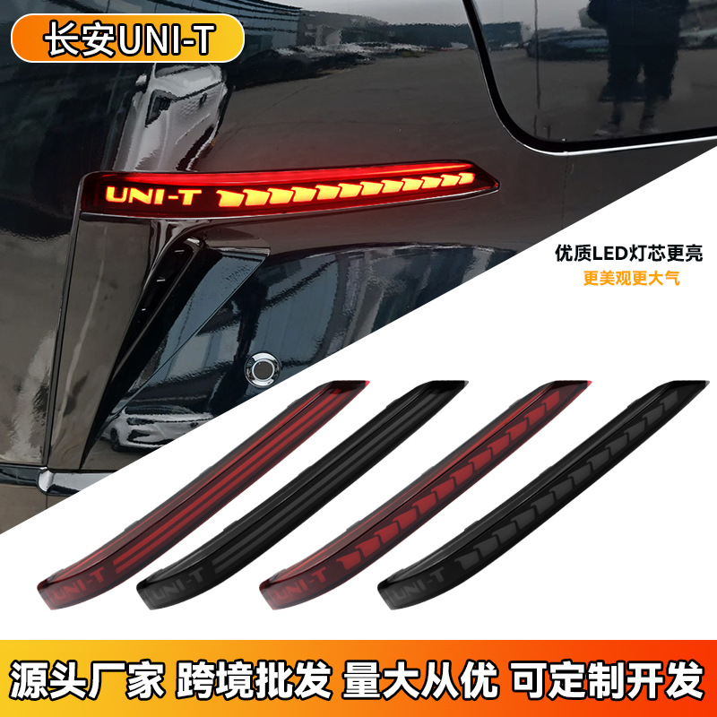 LED Rear Bumper Light Trim for CHANGAN UNI-T and 3rd Gen CS55 PLUS Smoked Finish - Image 2
