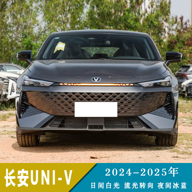 Front Bumper LED Daytime Running Lights for 2024-2025 CHANGAN UNI-V - Image 3
