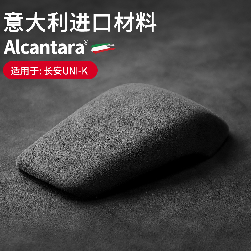 Alcantara Suede Gear Shift Handle Cover for CHANGAN UNI-K Professional Interior Trim - Image 2