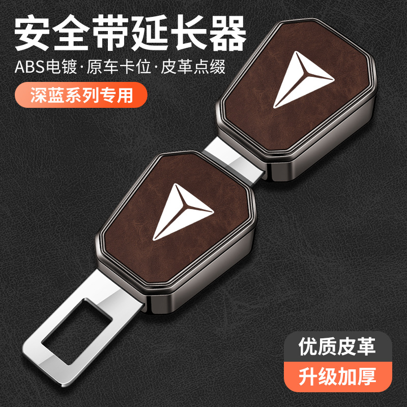 Seat Belt Buckle Adapter and Extender for DEEPAL SL03 / DEEPAL S07 / DEEPAL G318 - Image 4