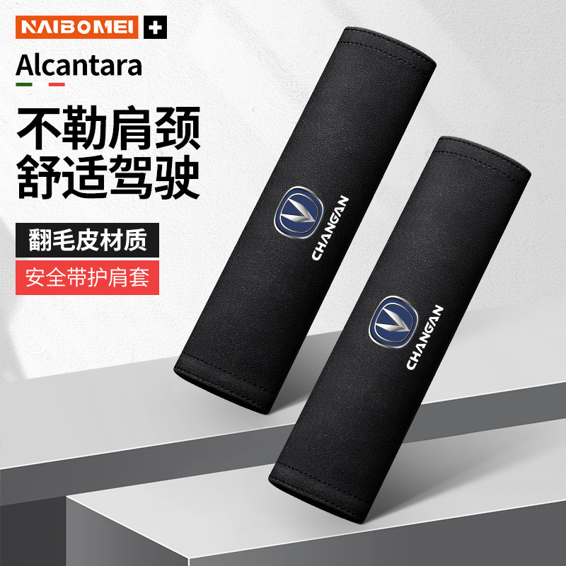 Suede Car Seat Belt Shoulder Protective Cover for CHANGAN CS75 CS55 CS35 Eado Yuexiang UNI-T UNI-K UNI-V - Image 2