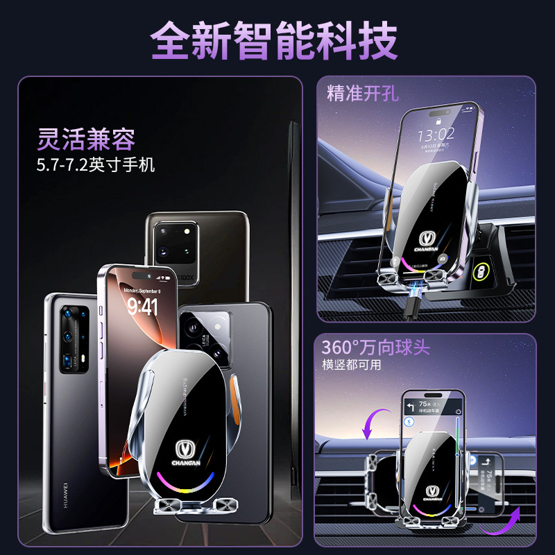 Changan Automotive Smartphone Holder for CHANGAN CS75 CS55 UNI-T EADO Ounuo OSHAN X70A - Image 5