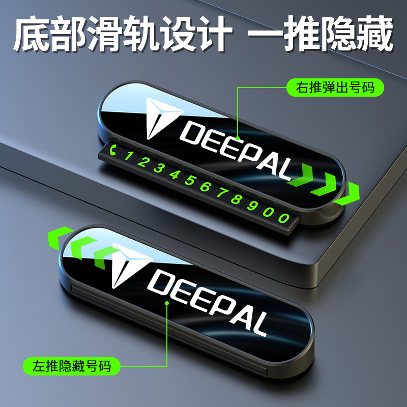 DEEPAL Temporary Parking Number Plate Hidden Laser Design for S05 S07 SL03 L07 S09 G318 - Image 2