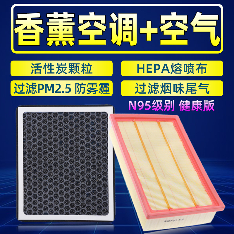 Changan UNI-T Air Conditioning Aromatherapy Cabin Air Filter Element - Image 2