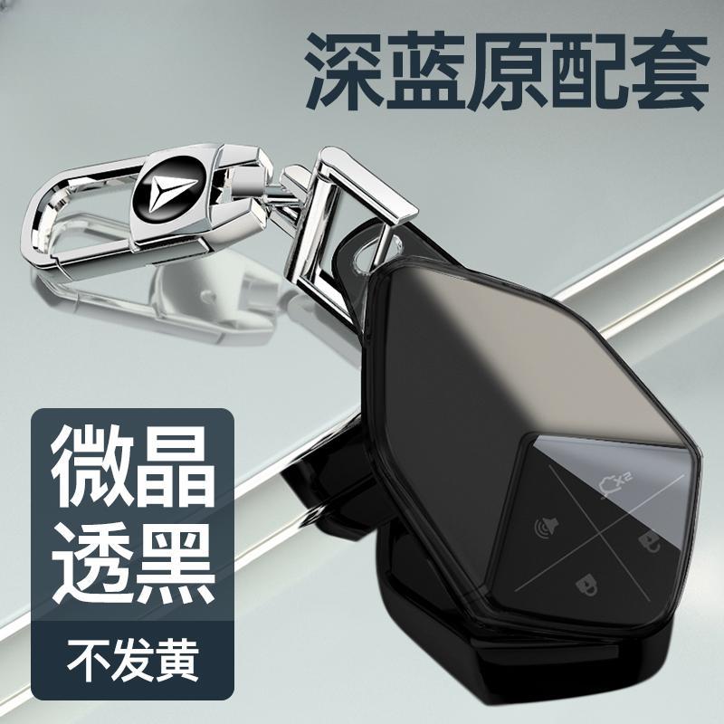 Transparent Smart Key Card Cover with Buckle for DEEPAL SL03 & DEEPAL S07 - Image 3