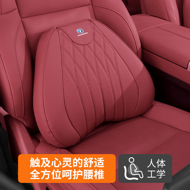 Changan Universal Nappa Leather Neck Pillow and Lumbar Support for CS35/CS55/CS75 PLUS/CS85/CS95/UNI-V/T/K - Image 4
