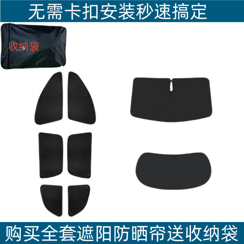 Interior Privacy Side Window Sunshade and Heat Insulation Shield for DEEPAL S07 / SL03 / S05 - Image 5