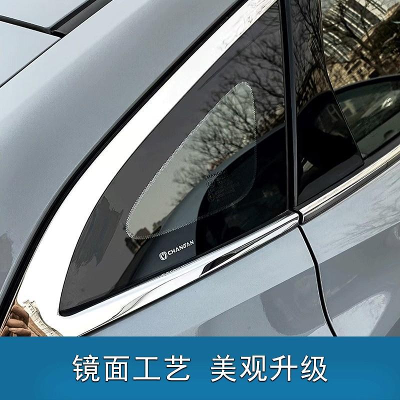 Stainless Steel Window Trim Chrome Garnish Silver for CHANGAN UNI-V - Image 5