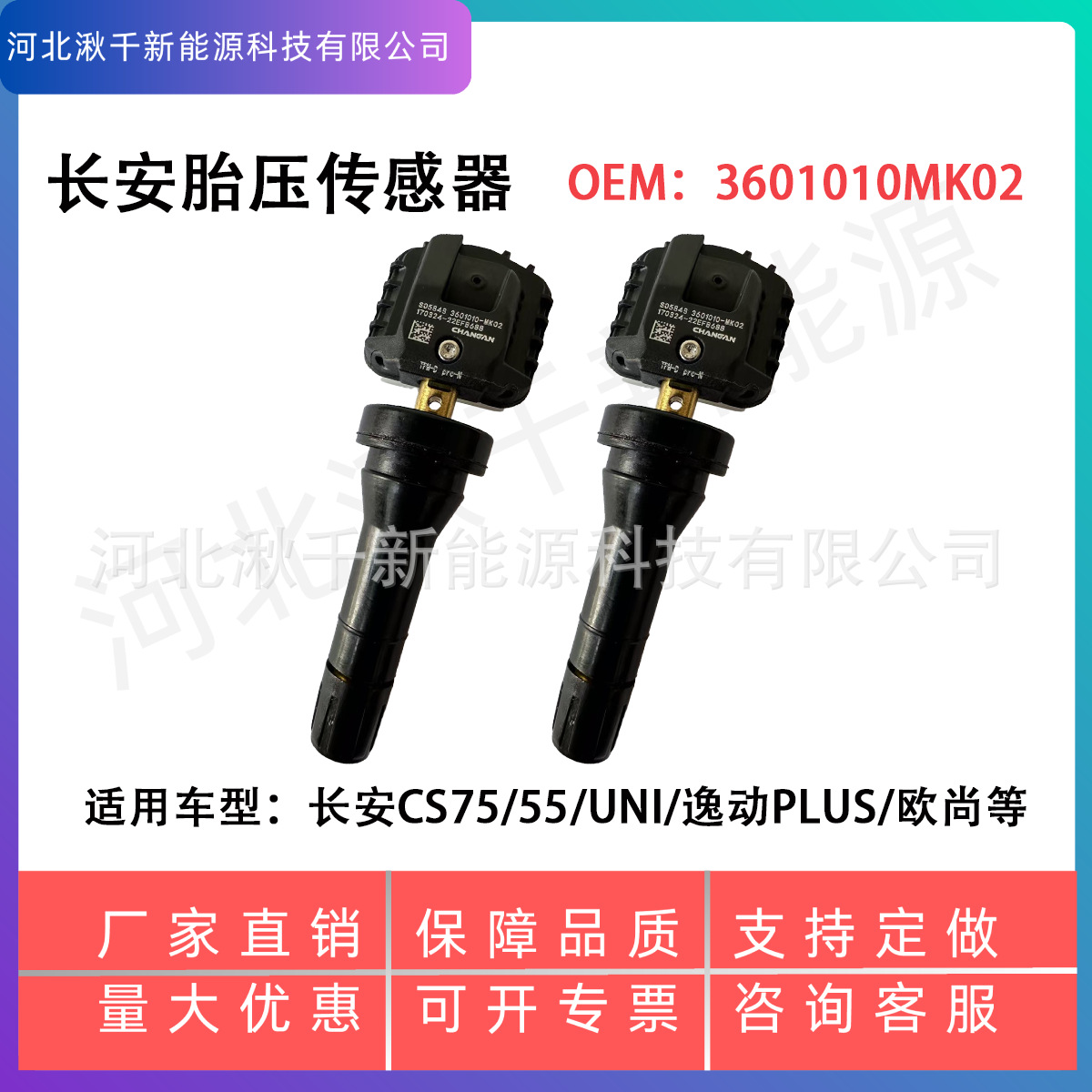Tire Pressure Monitoring System (TPMS) Sensor 3601010-MK02 for DEEPAL S07 S07 SL03 and CHANGAN EADO PLUS - Image 2