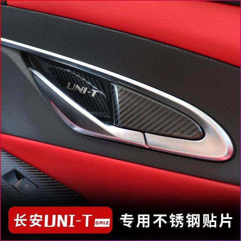 Carbon Fiber Pattern Stainless Steel Interior Door Handle Bowl Trim for CHANGAN UNI-T - Image 5
