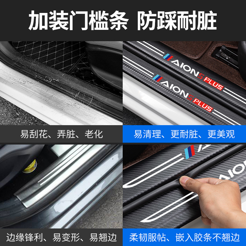 Interior Door Sill Scuff Plate Protection Stickers Carbon Fiber Leather for CHANGAN UNI-T - Image 2