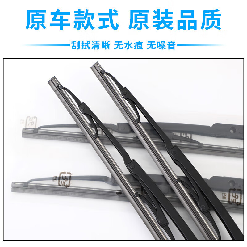 Front Windshield Wiper Blade Set for CHANGAN UNI-T (2020-2023) Traditional Framed Type - Image 2