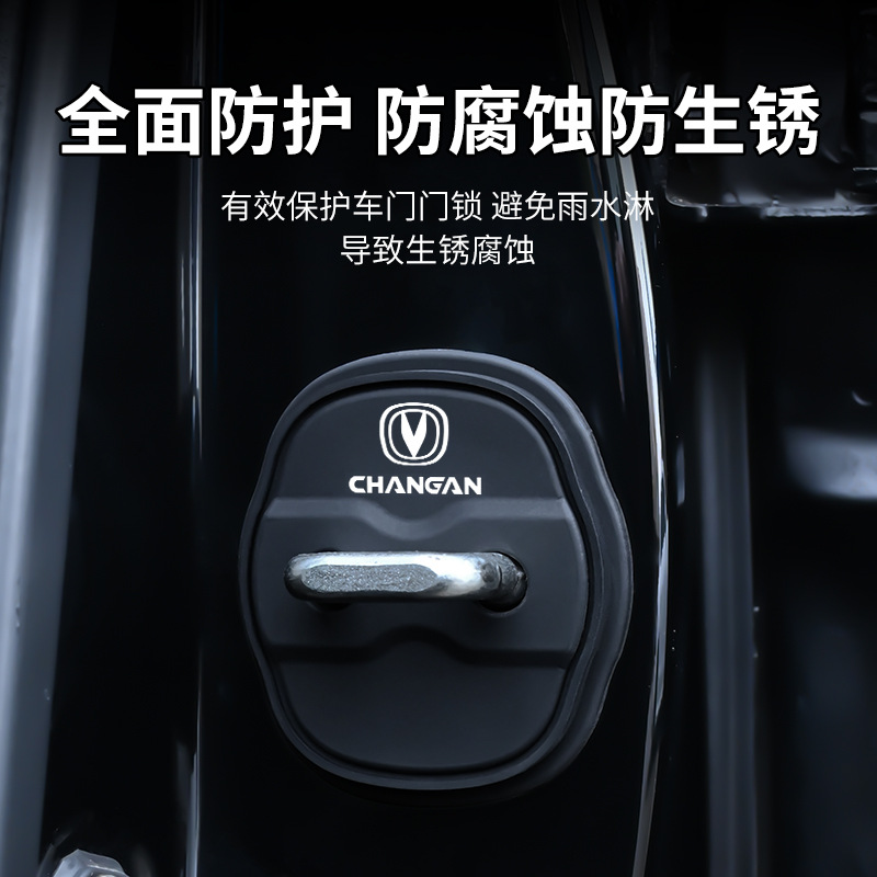 4Pcs Silicone Door Lock Buckle Protectors for CHANGAN UNI-V Eado CS75 CS55 PLUS - Image 5