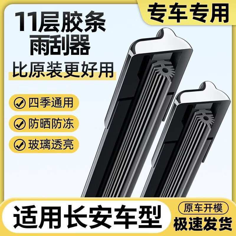 All-Weather Rubber Wiper Blade Strip Refills (Front Pair + Rear) for CHANGAN CS75 CS55 CS35 Eado Yuexiang and UNI-Z - Image 3
