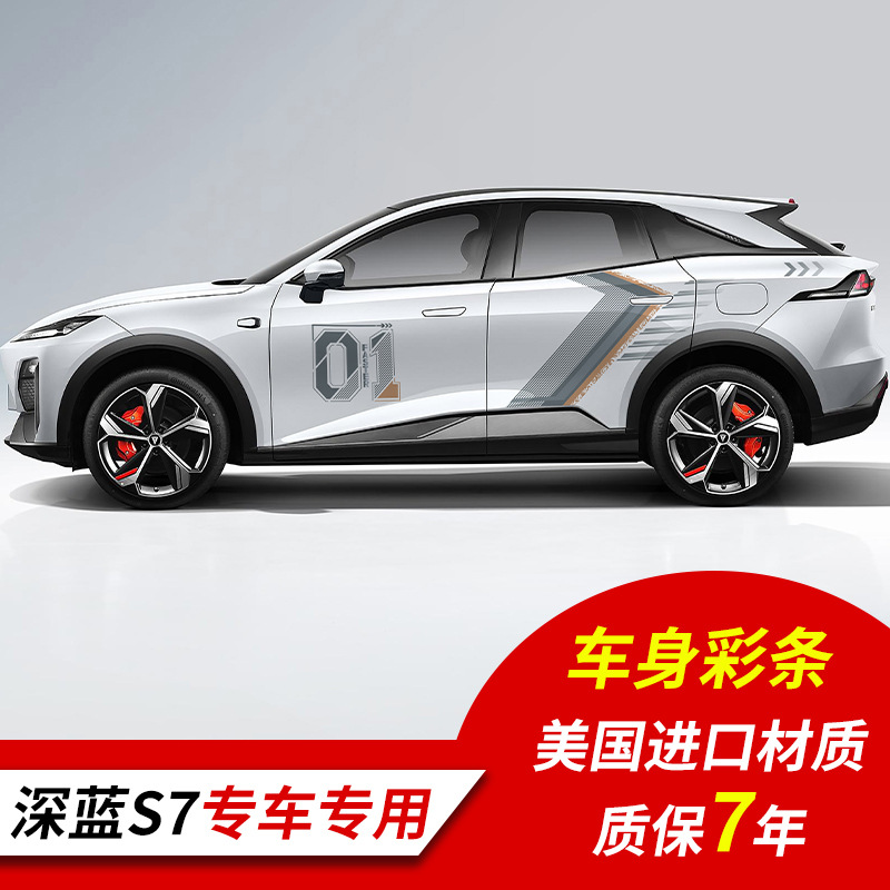 Car Body Side Stripe Floral Decals for DEEPAL S07 (2023-2024) - 3M Material - Image 3