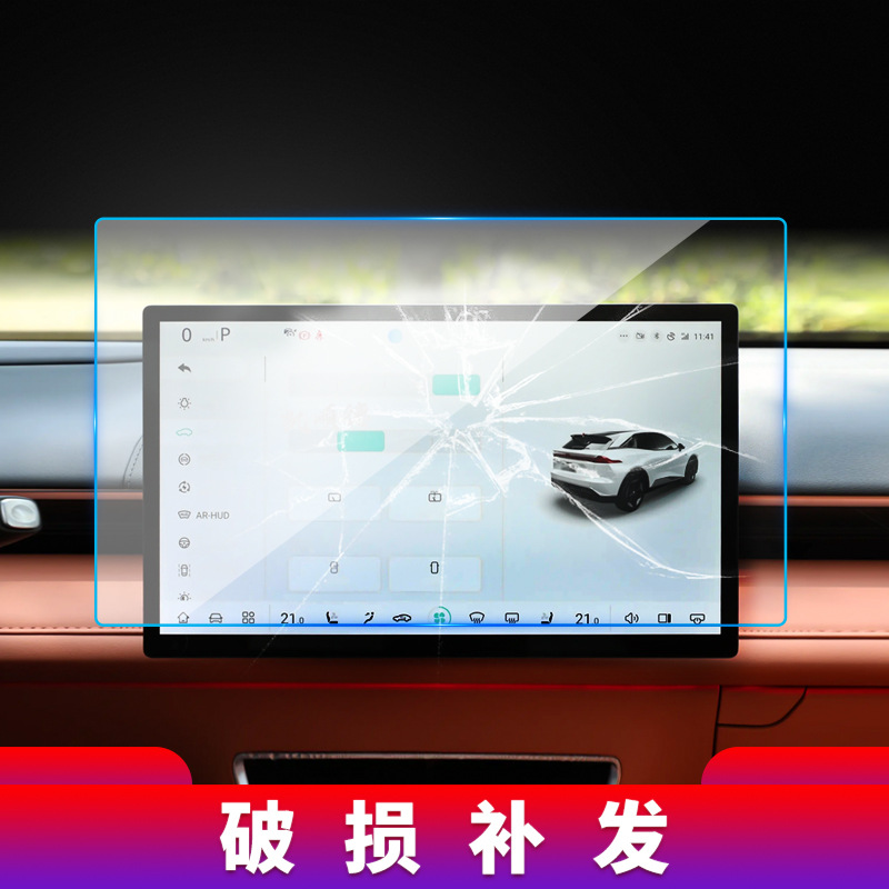 Central Control Navigation Tempered Glass Screen Protector for 2025 DEEPAL S09 Interior - Image 2