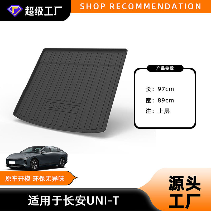 3D Waterproof Non-Slip Trunk Mat and Backrest Protector for CHANGAN UNI-Z / UNI-V iDD / UNI-T / UNI-K - Image 4