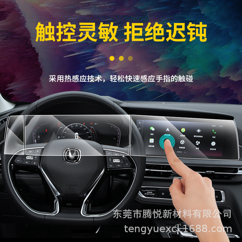 Car Interior Navigation Screen Protector Blue Light PET/Glass Film for CHANGAN UNI-V, UNI-T, and UNI-K - Image 3