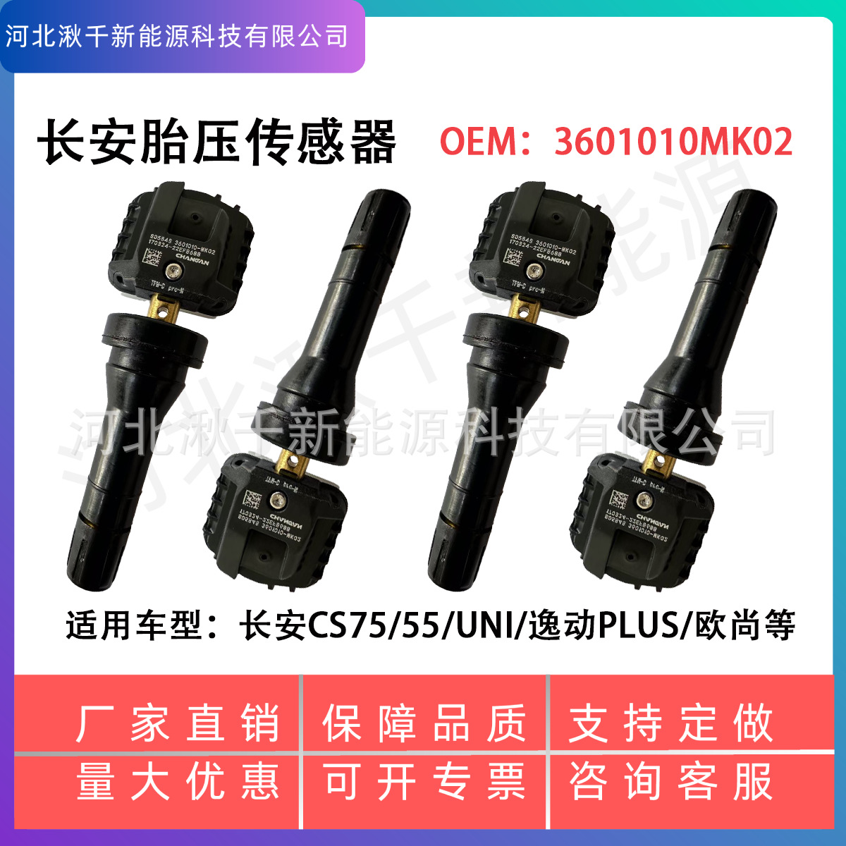 Tire Pressure Monitoring System (TPMS) Sensor 3601010-MK02 for DEEPAL S07 S07 SL03 and CHANGAN EADO PLUS - Image 3