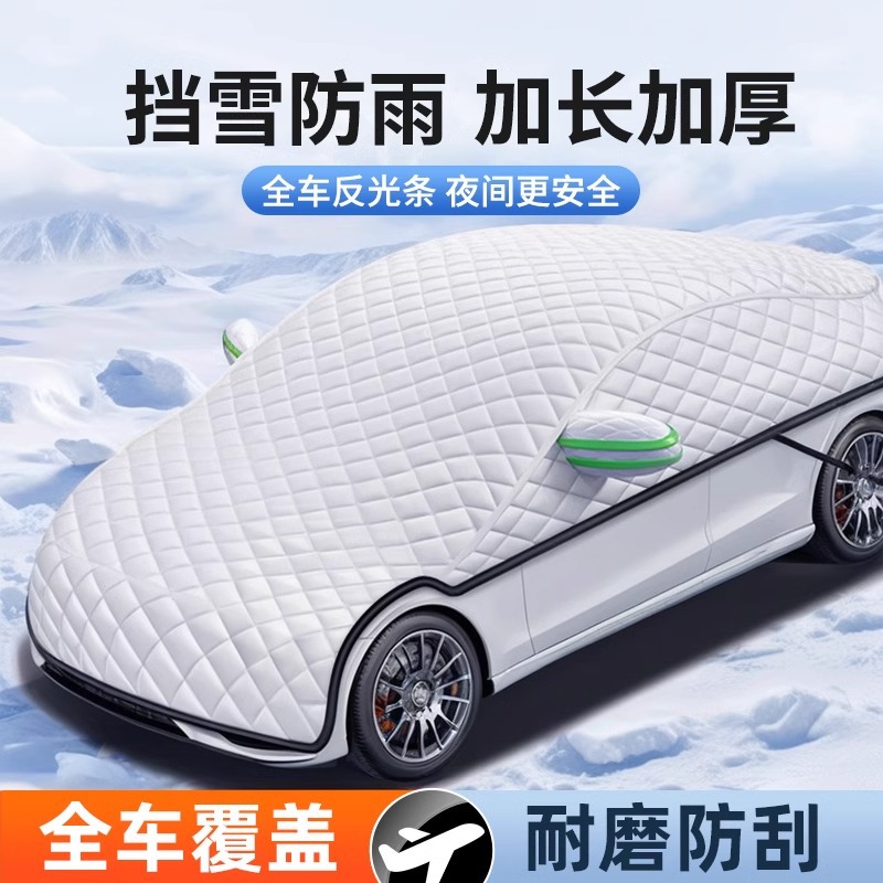 Thickened Winter Front Windshield Snow Cover and Anti-Frost Shield for CHANGAN Raeton PLUS - Image 2